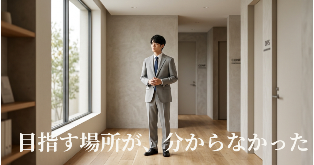 採用しても定着しない本当の理由　―　原因は採用ではなく、育成の道筋だった