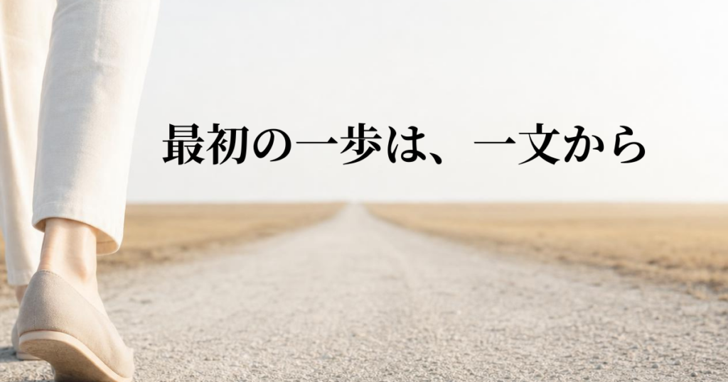 自走する組織へのロードマップ　―　最初の一歩は「理由を一文添える」こと